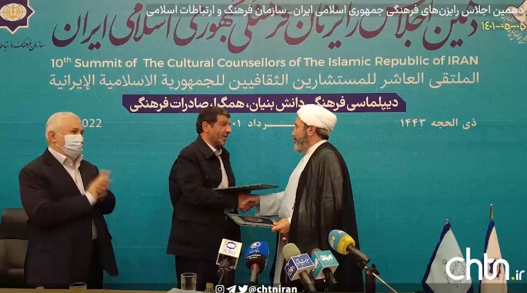 امضای تفاهم‌نامه میان وزارت میراث‌فرهنگی و سازمان فرهنگ و ارتباطات اسلامی